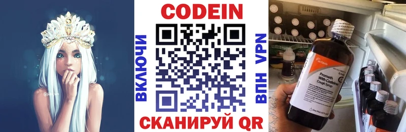 наркота  Козельск  Кодеин напиток Lean (лин) 