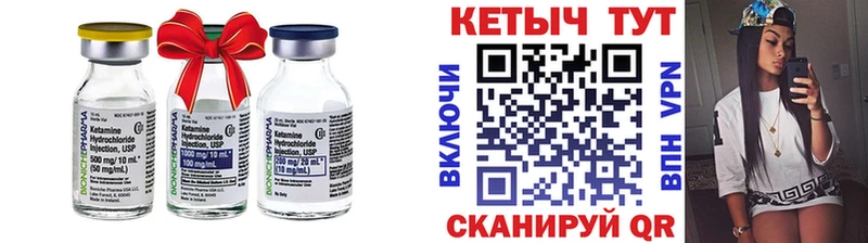 Кетамин VHQ Козельск
