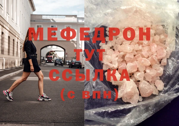 мяу мяу кристалл Балабаново
