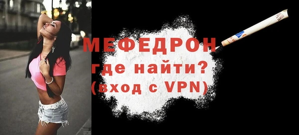 мяу мяу кристалл Балабаново