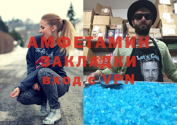 мяу мяу кристалл Балабаново