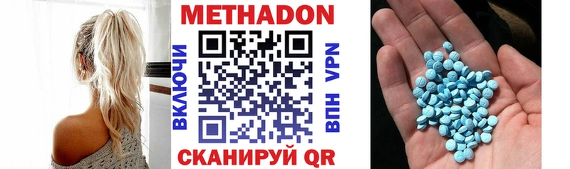 купить наркотик  omg зеркало  Метадон methadone  Козельск 